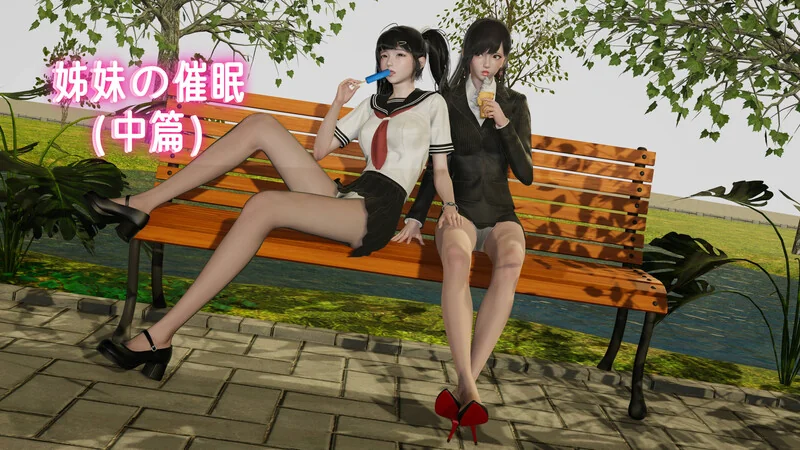 姊妹の催眠