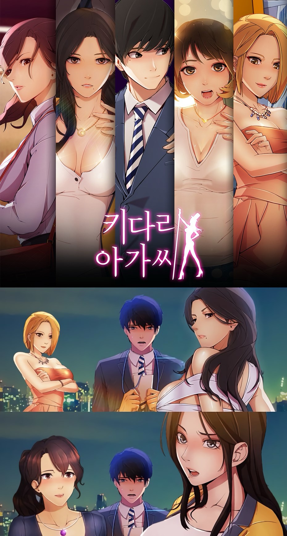 长腿姐姐