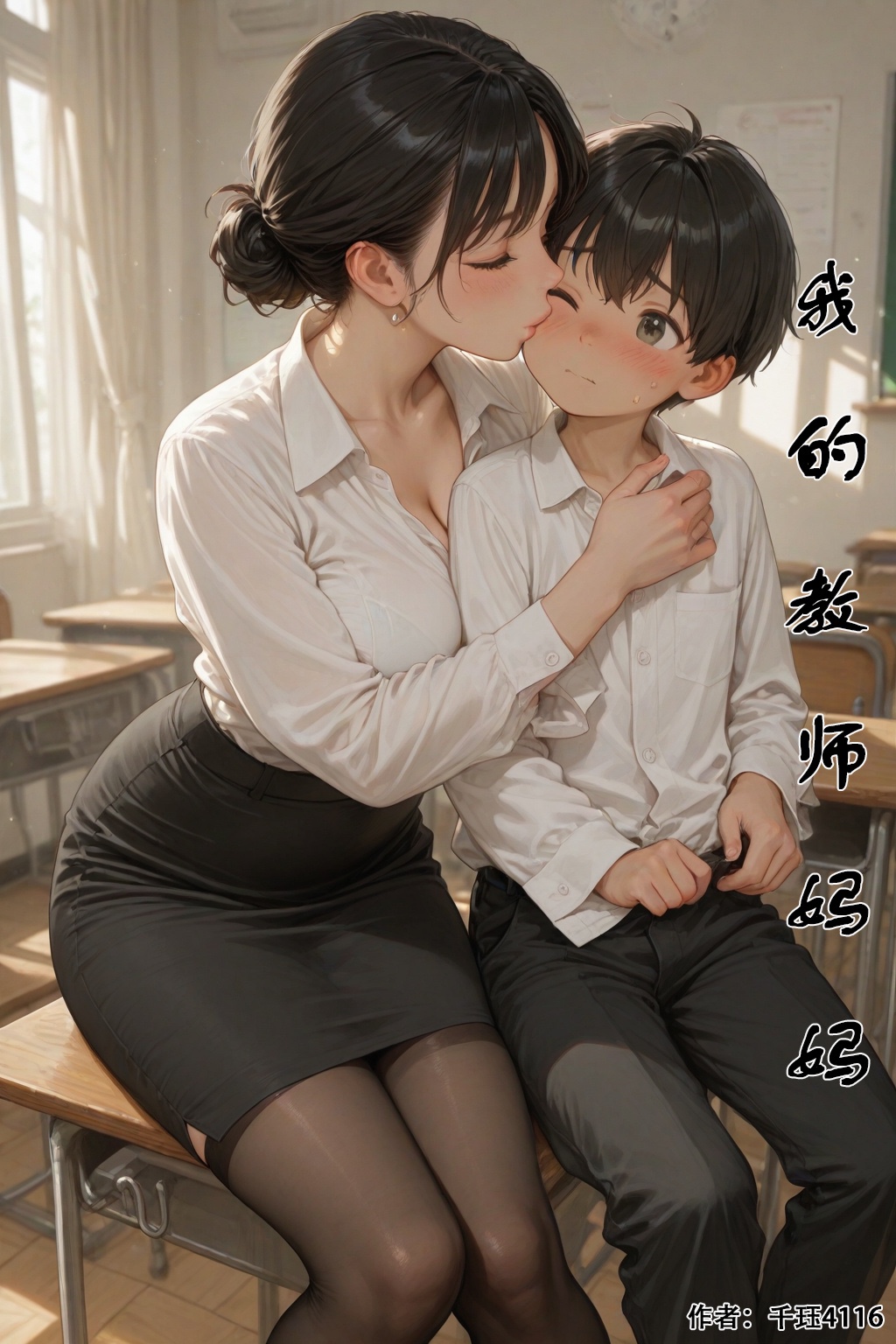 我的教师妈妈