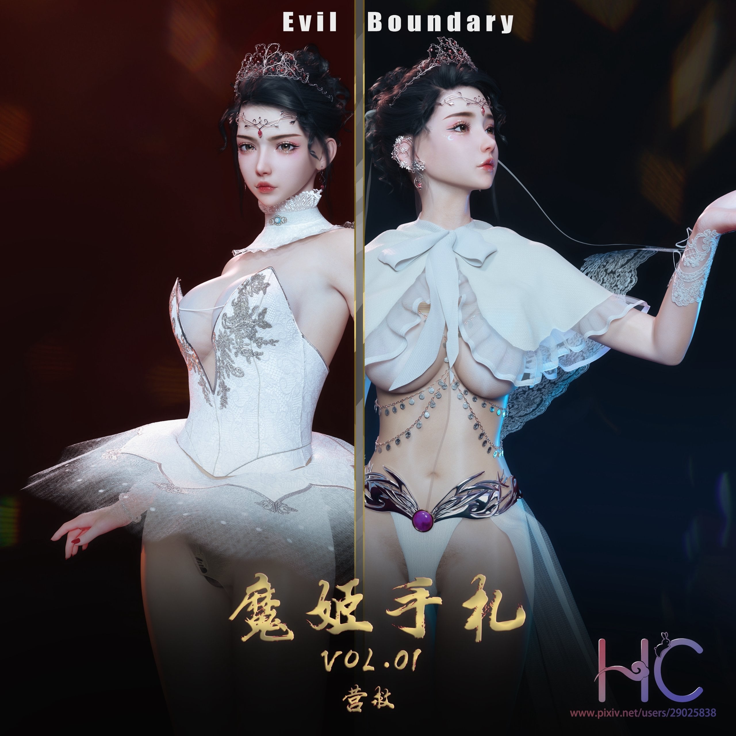 魔姬手札