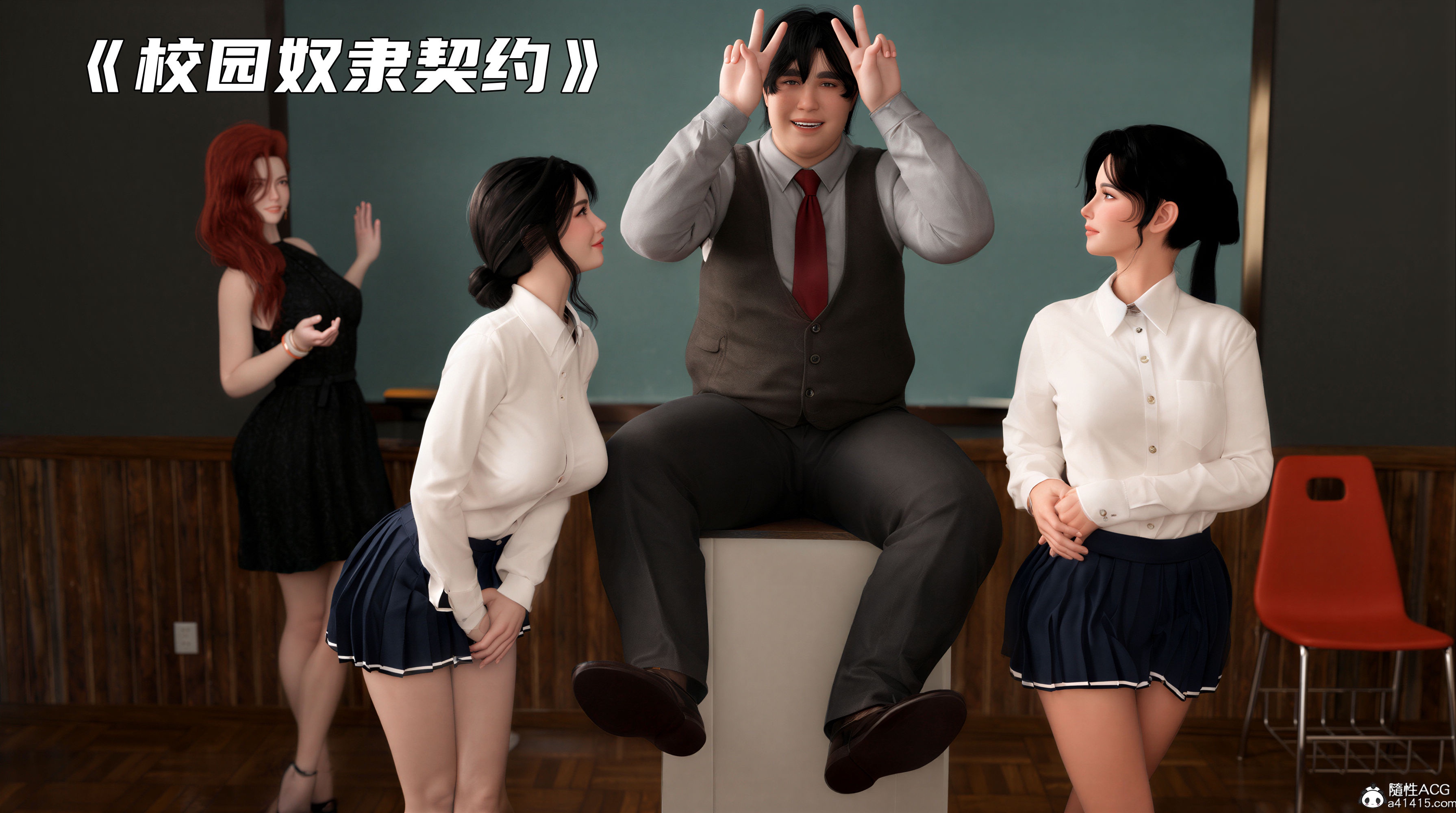 校园奴隶契约