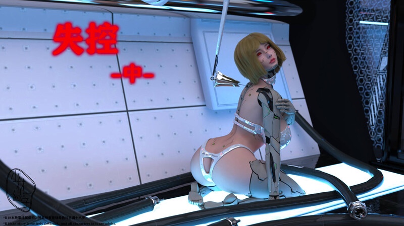 失控