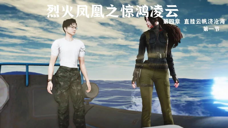 烈火凤凰