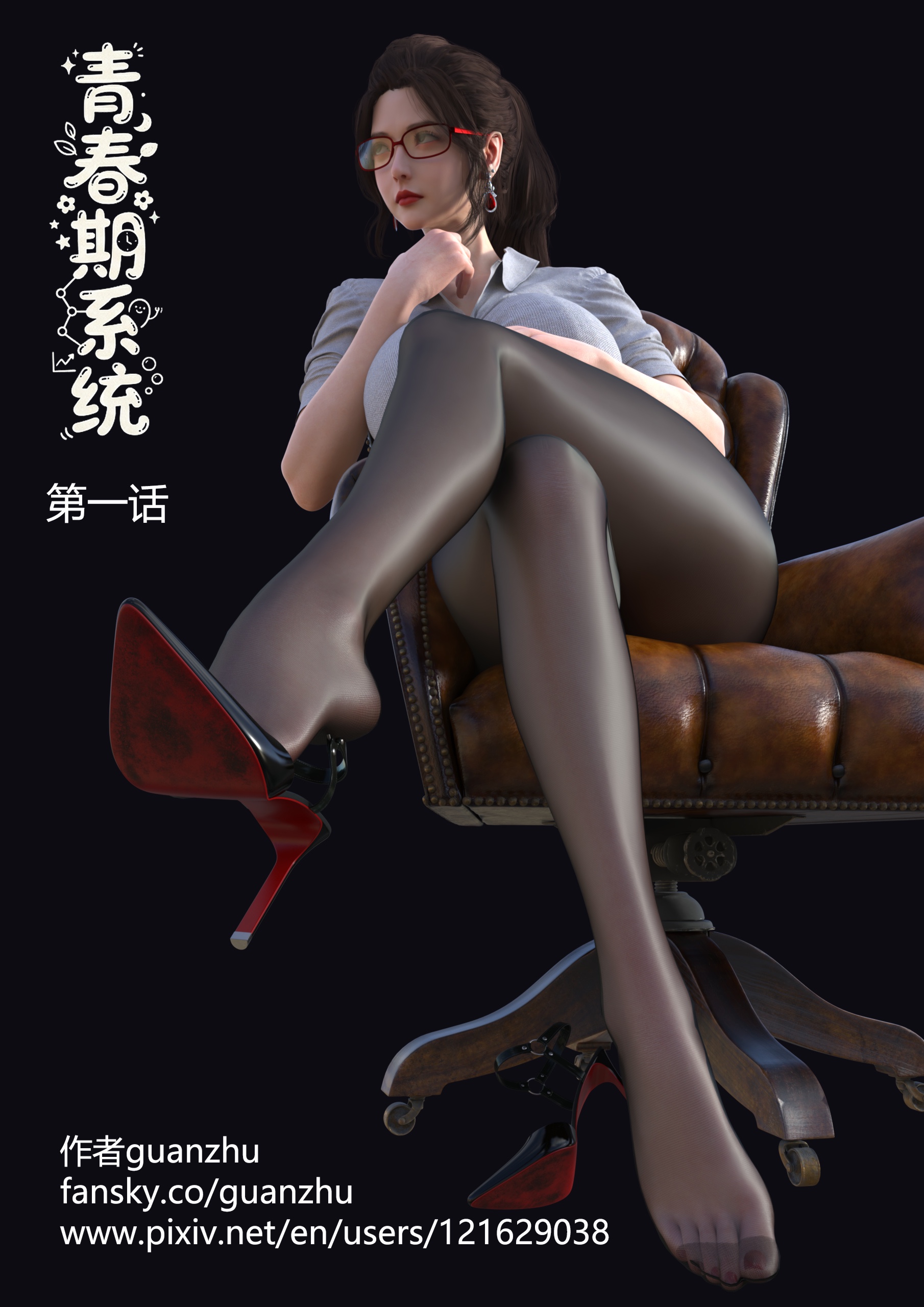 青春期系统