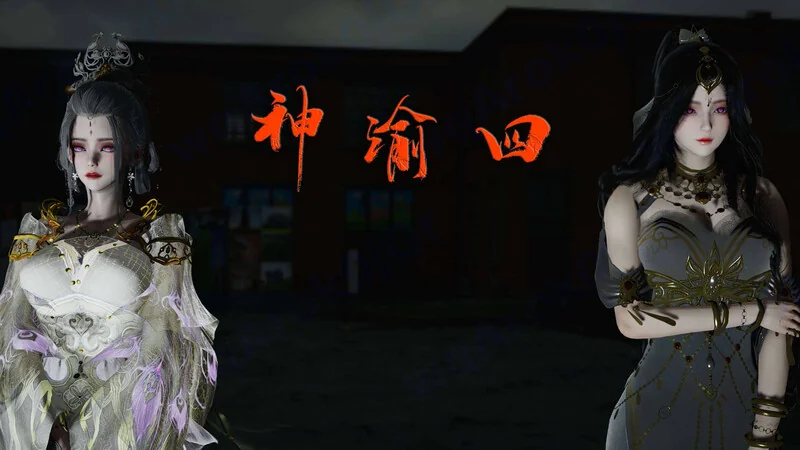 神谕