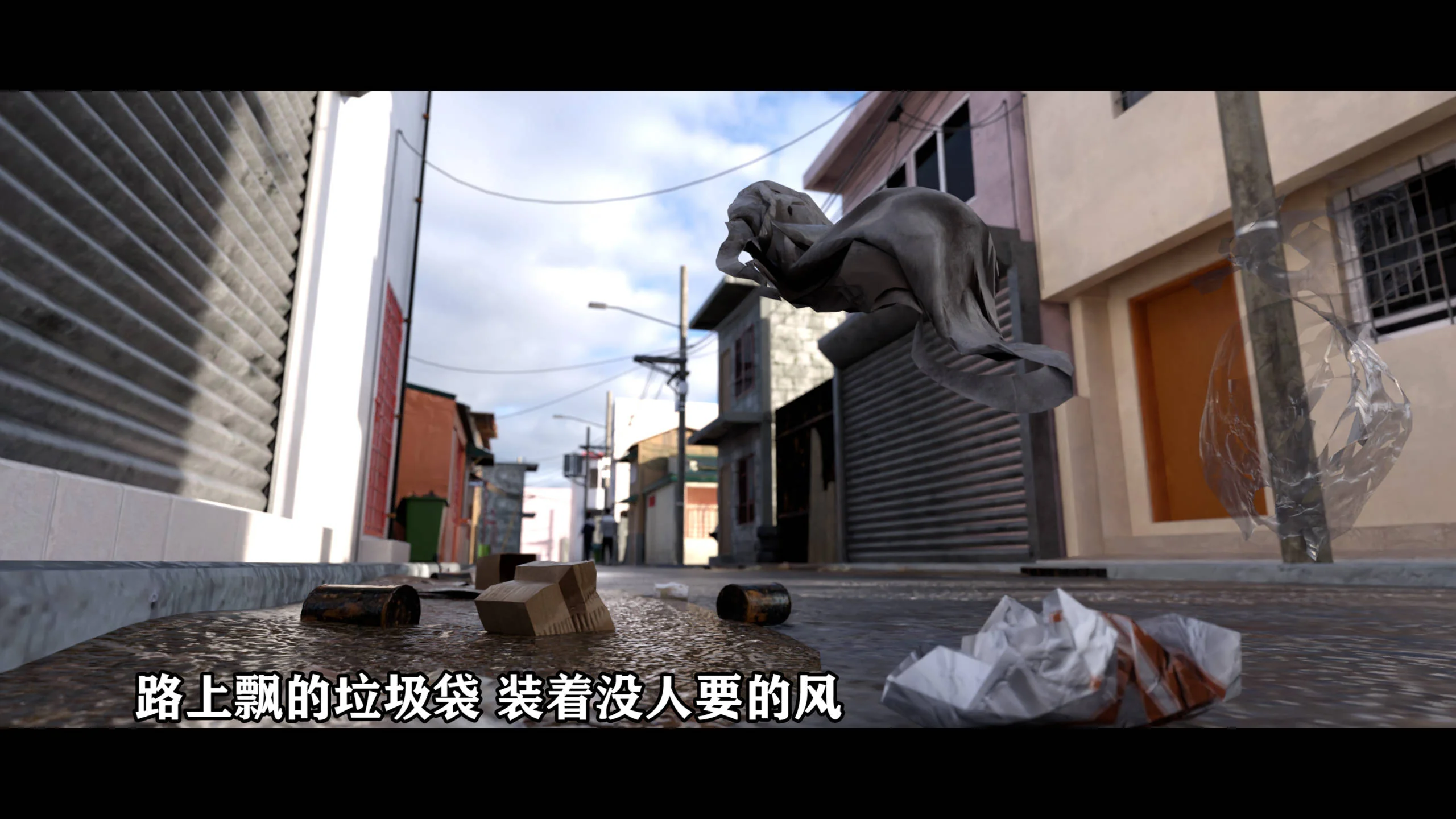 垃圾袋里的风