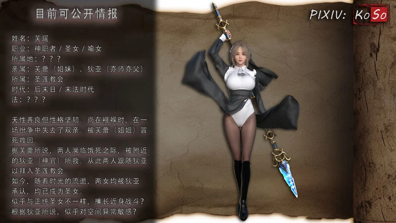 圣女呢喃