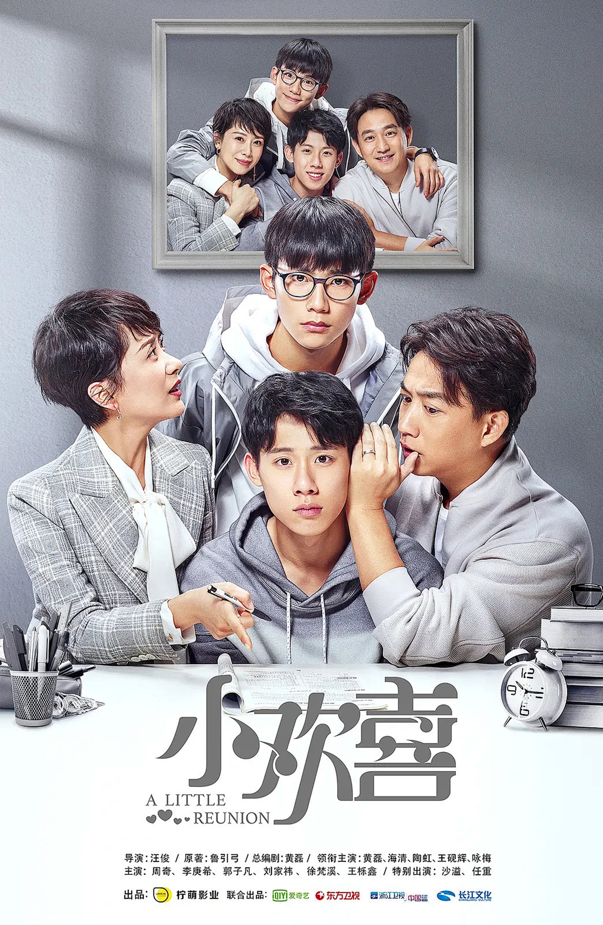 小欢喜