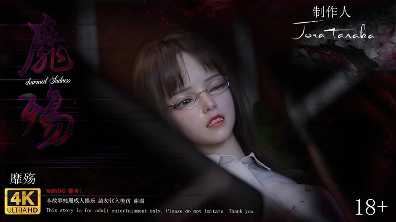 糜殇