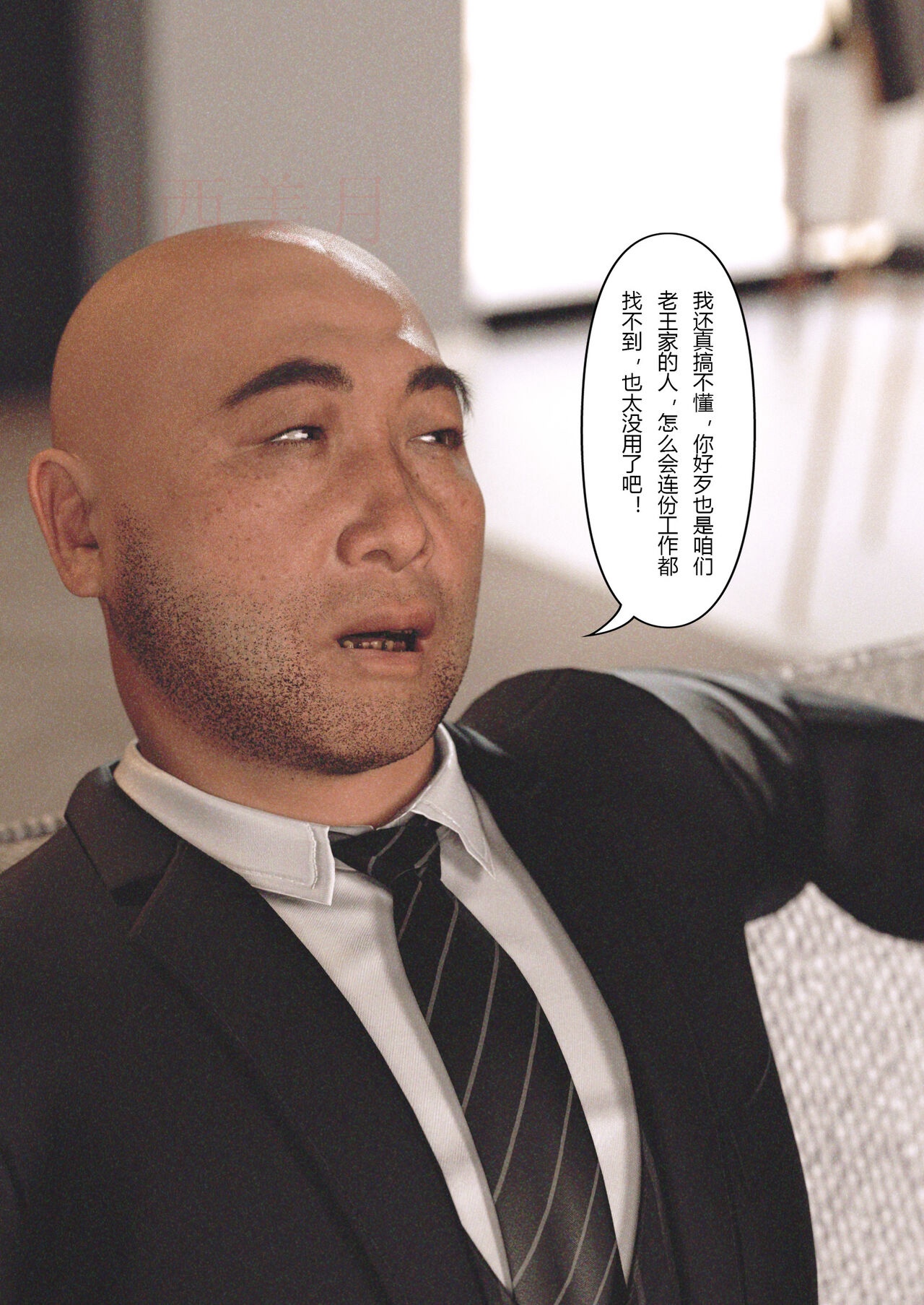 妻子出租中