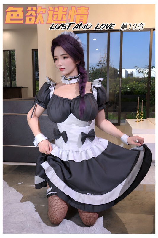 色欲迷情
