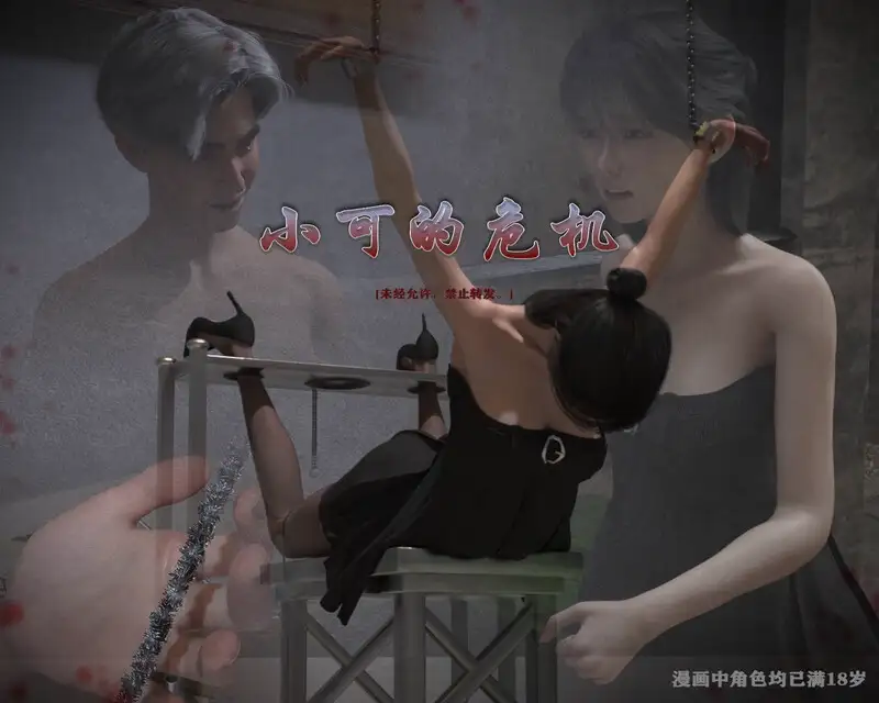 小川的欲望