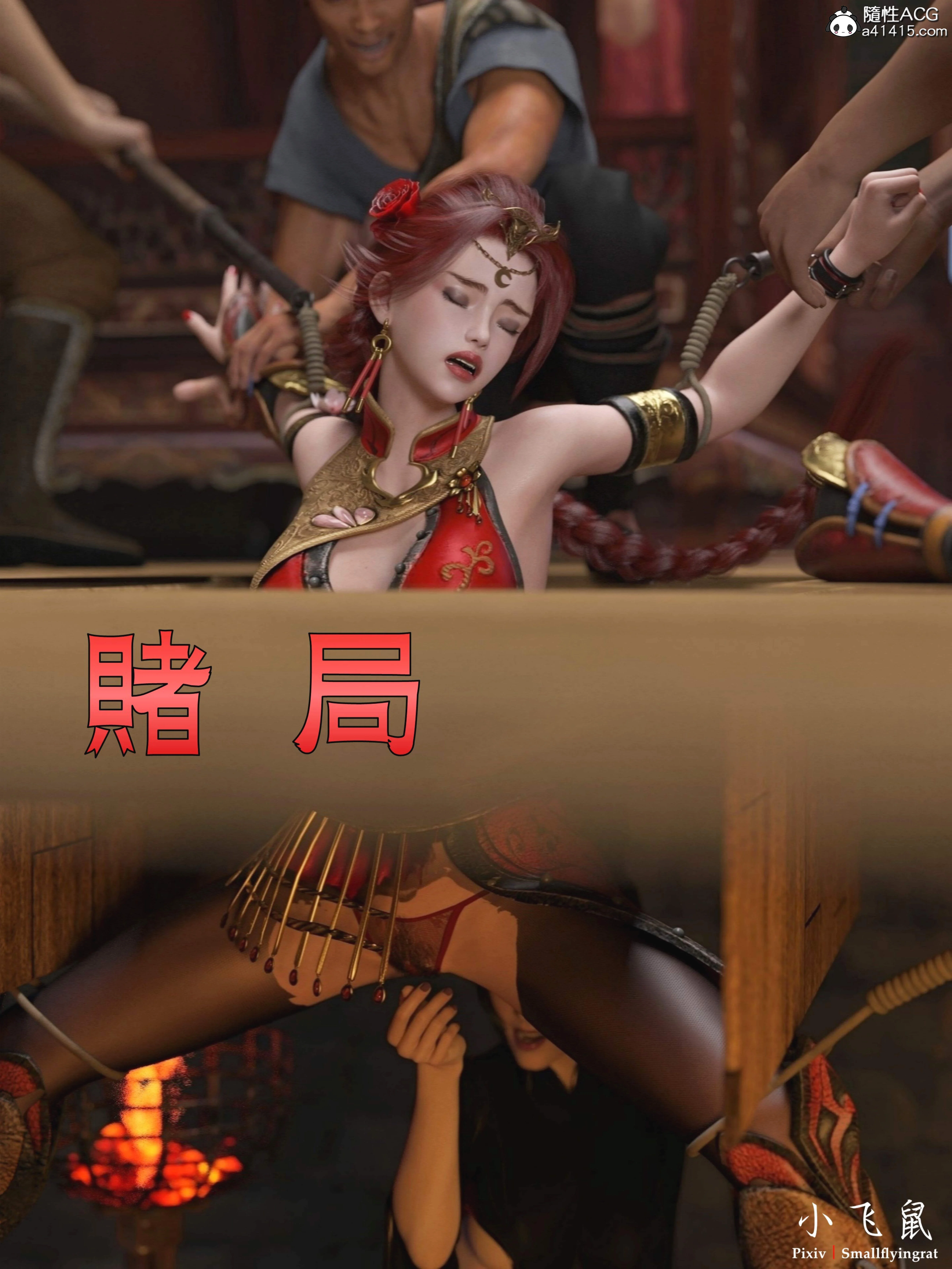 赌局
