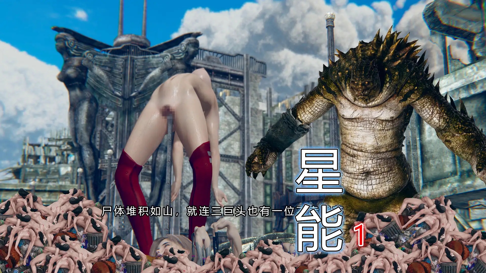 星能