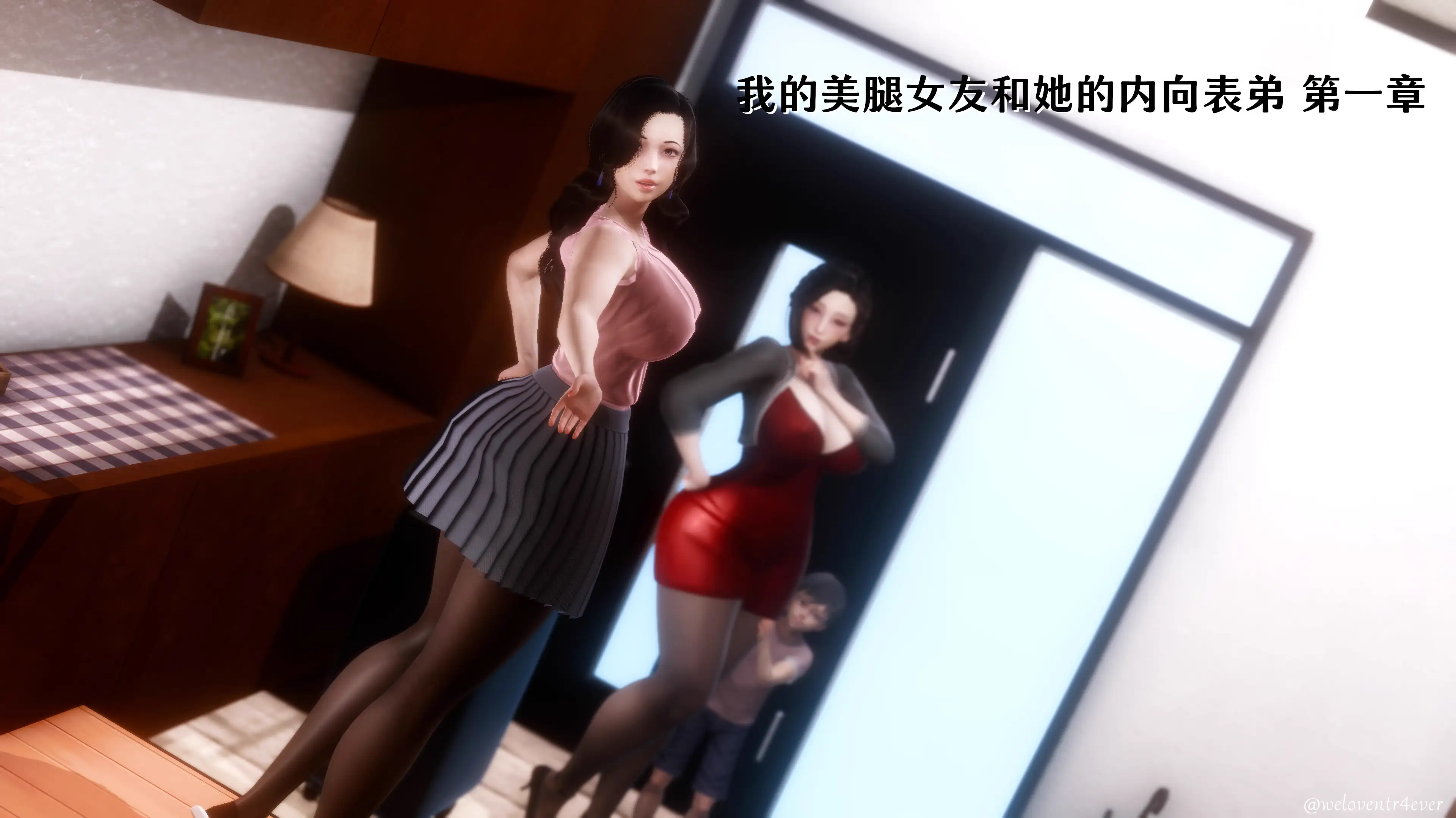 我的美腿女友和她的内向表弟